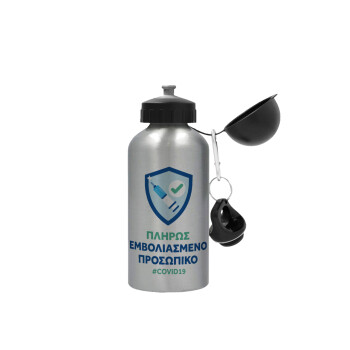 Σήμα πλήρους εμβολιασμένου προσωπικού, Metallic water jug, Silver, aluminum 500ml