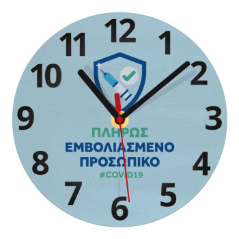 Σήμα πλήρους εμβολιασμένου προσωπικού, Ρολόι τοίχου γυάλινο (20cm)