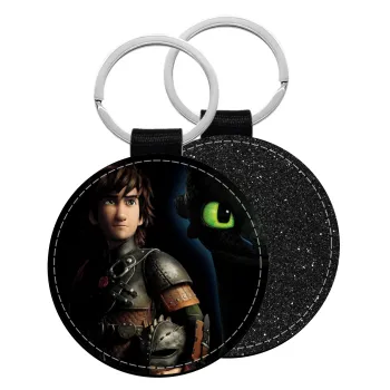How to train your dragon Night Fury, Μπρελόκ Δερματίνη, στρογγυλό ΜΑΥΡΟ (5cm)