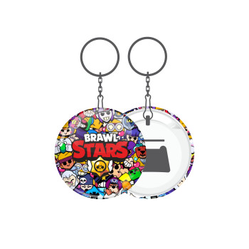 Brawl Stars characters, Μπρελόκ μεταλλικό 5cm με ανοιχτήρι