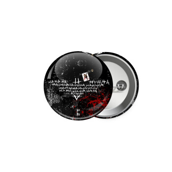 Batman hahaha, Κονκάρδα παραμάνα 5cm