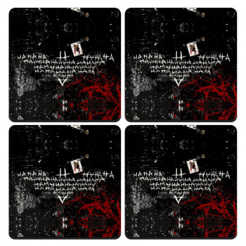 Batman hahaha, ΣΕΤ 4 Σουβέρ ξύλινα τετράγωνα (9cm)