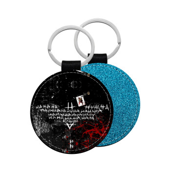 Batman hahaha, Μπρελόκ Δερματίνη, στρογγυλό ΜΠΛΕ (5cm)