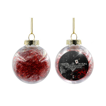 Batman hahaha, Στολίδι Χριστουγεννιάτικη μπάλα δένδρου διάφανη με κόκκινο γέμισμα 8cm