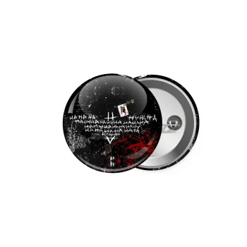 Batman hahaha, Κονκάρδα παραμάνα 5cm