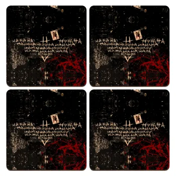 Batman hahaha, ΣΕΤ x4 Σουβέρ ξύλινα τετράγωνα plywood (9cm)