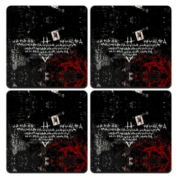 Batman hahaha, ΣΕΤ 4 Σουβέρ ξύλινα τετράγωνα (9cm)