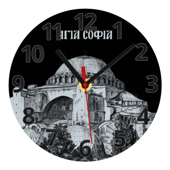 Αγία Σοφιά, Ρολόι τοίχου γυάλινο (20cm)