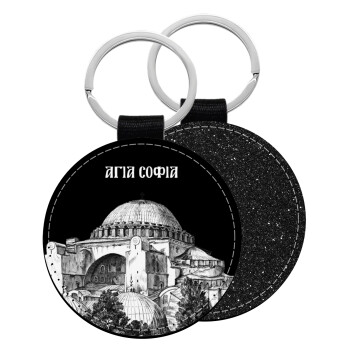 Αγία Σοφιά, Μπρελόκ Δερματίνη, στρογγυλό ΜΑΥΡΟ (5cm)