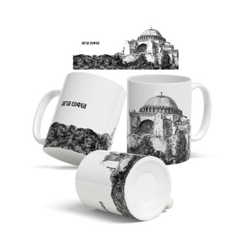 Αγία Σοφιά, Ceramic coffee mug, 330ml (1pcs)
