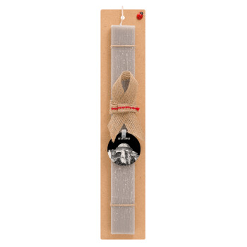 Αγία Σοφιά, Πασχαλινό Σετ, ξύλινο μπρελόκ & πασχαλινή λαμπάδα αρωματική πλακέ (30cm) (ΓΚΡΙ)