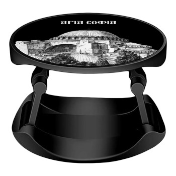 Αγία Σοφιά, Phone Holders Stand  Stand Hand-held Mobile Phone Holder