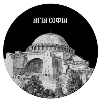 Αγία Σοφιά, Επιφάνεια κοπής γυάλινη στρογγυλή (30cm)