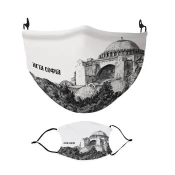 Αγία Σοφιά, Μάσκα υφασμάτινη Ενηλίκων πολλαπλών στρώσεων με υποδοχή φίλτρου