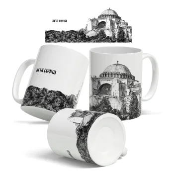 Αγία Σοφιά, Κούπα, κεραμική, 330ml