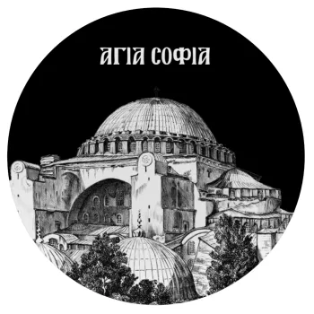 Αγία Σοφιά, Mousepad Στρογγυλό 20cm