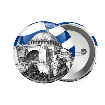 Αγία Σοφιά Ελληνική σημαία, Κονκάρδα παραμάνα 7.5cm