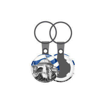 Αγία Σοφιά Ελληνική σημαία, Μπρελόκ mini 2.5cm