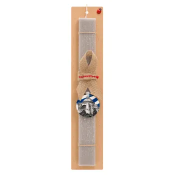 Αγία Σοφιά Ελληνική σημαία, Easter Set, wooden keychain & scented Easter candle flat (30cm) (GRAY)
