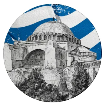 Αγία Σοφιά Ελληνική σημαία, Επιφάνεια κοπής γυάλινη στρογγυλή (30cm)
