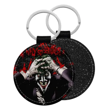 Joker Why so serious?, Μπρελόκ Δερματίνη, στρογγυλό ΜΑΥΡΟ (5cm)
