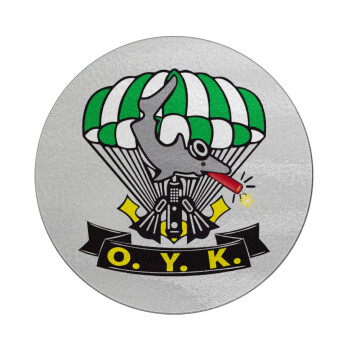 Ο.Υ.Κ., Επιφάνεια κοπής γυάλινη στρογγυλή (30cm)