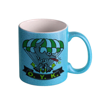 Ο.Υ.Κ., Κούπα Σιέλ Glitter που γυαλίζει, κεραμική, 330ml