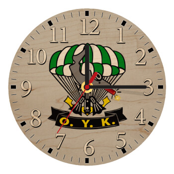 Underwater Demolition Team, Ρολόι τοίχου ξύλινο plywood (20cm)
