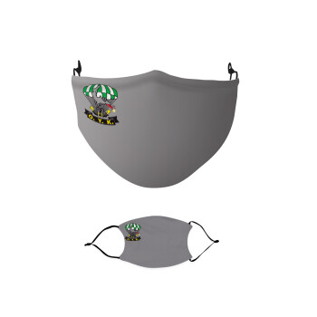 Ο.Υ.Κ., Μάσκα υφασμάτινη παιδική πολλαπλών στρώσεων με υποδοχή φίλτρου