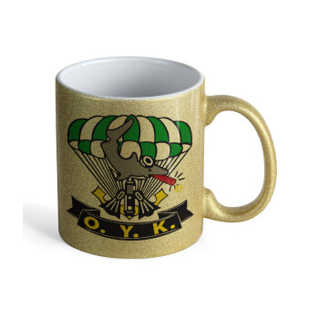 Ο.Υ.Κ., Κούπα Χρυσή Glitter που γυαλίζει, κεραμική, 330ml