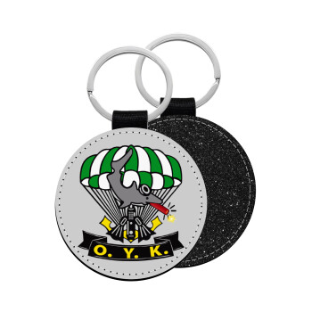 Underwater Demolition Team, Μπρελόκ Δερματίνη, στρογγυλό ΜΑΥΡΟ (5cm)