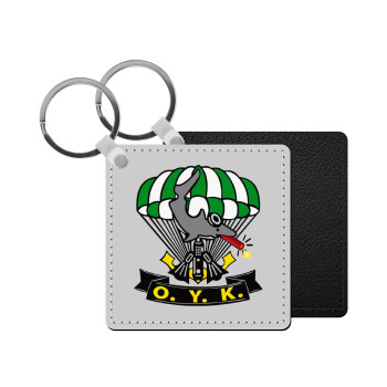 Underwater Demolition Team, Μπρελόκ Δερματίνη, τετράγωνο ΜΑΥΡΟ (5x5cm)