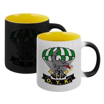 Underwater Demolition Team, Κούπα Μαγική εσωτερικό κίτρινη, κεραμική 330ml που αλλάζει χρώμα με το ζεστό ρόφημα