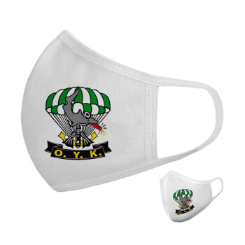 Ο.Υ.Κ., Μάσκα υφασμάτινη υψηλής άνεσης παιδική (Δώρο πλαστική θήκη)