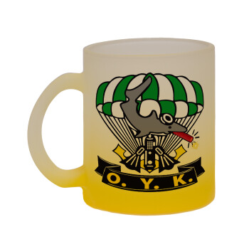 Ο.Υ.Κ., Κούπα γυάλινη δίχρωμη με βάση το κίτρινο ματ, 330ml