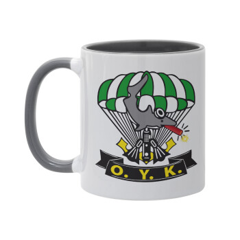 Ο.Υ.Κ., Κούπα χρωματιστή γκρι, κεραμική, 330ml