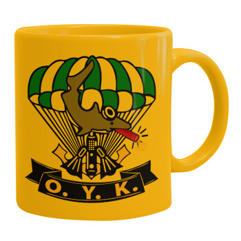 Ο.Υ.Κ., Κούπα, κεραμική κίτρινη, 330ml