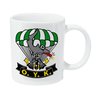 Ο.Υ.Κ., Κούπα Giga, κεραμική, 590ml