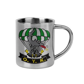 Ο.Υ.Κ., Κούπα Ανοξείδωτη διπλού τοιχώματος 300ml