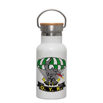 Ο.Υ.Κ., Μεταλλικό παγούρι θερμός (Stainless steel) Λευκό με ξύλινο καπακι (bamboo), διπλού τοιχώματος, 350ml