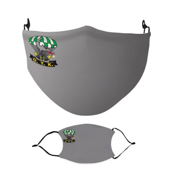 Ο.Υ.Κ., Μάσκα υφασμάτινη Ενηλίκων πολλαπλών στρώσεων με υποδοχή φίλτρου