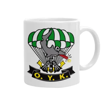 Ο.Υ.Κ., Κούπα, κεραμική, 330ml