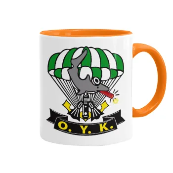 Ο.Υ.Κ., Κούπα χρωματιστή πορτοκαλί, κεραμική, 330ml