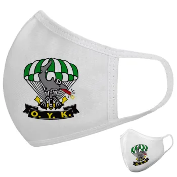 Ο.Υ.Κ., Μάσκα υφασμάτινη υψηλής άνεσης παιδική (Δώρο πλαστική θήκη)