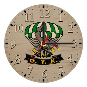 Ο.Υ.Κ., Ρολόι τοίχου ξύλινο plywood (20cm)