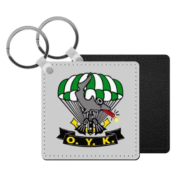 Underwater Demolition Team, Μπρελόκ Δερματίνη, τετράγωνο ΜΑΥΡΟ (5x5cm)