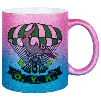 Underwater Demolition Team, Κούπα Χρυσή/Μπλε Glitter, κεραμική, 330ml