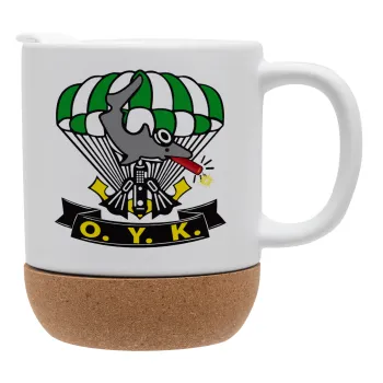 Ο.Υ.Κ., Κούπα, κεραμική με βάση φελού και καπάκι (ΜΑΤ), 330ml