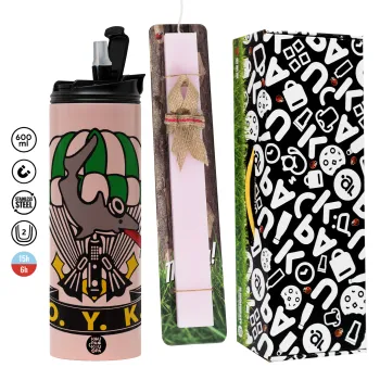 Ο.Υ.Κ., Πασχαλινή Λαμπάδα με  ΡΟΖ Travel Tumbler θερμό (600ml, BPA free) & κερί αρωματικό πλακέ (30cm) (ΡΟΖ)