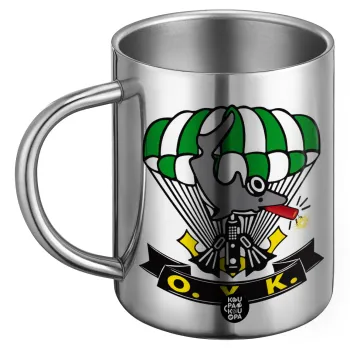 Ο.Υ.Κ., Ανοξείδωτη Μεταλλική Κούπα 450ml - Διπλού Τοιχώματος